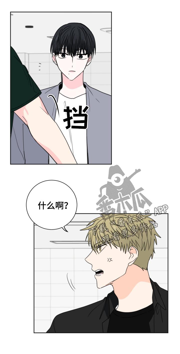 第41章：【第二季】倒打一耙5