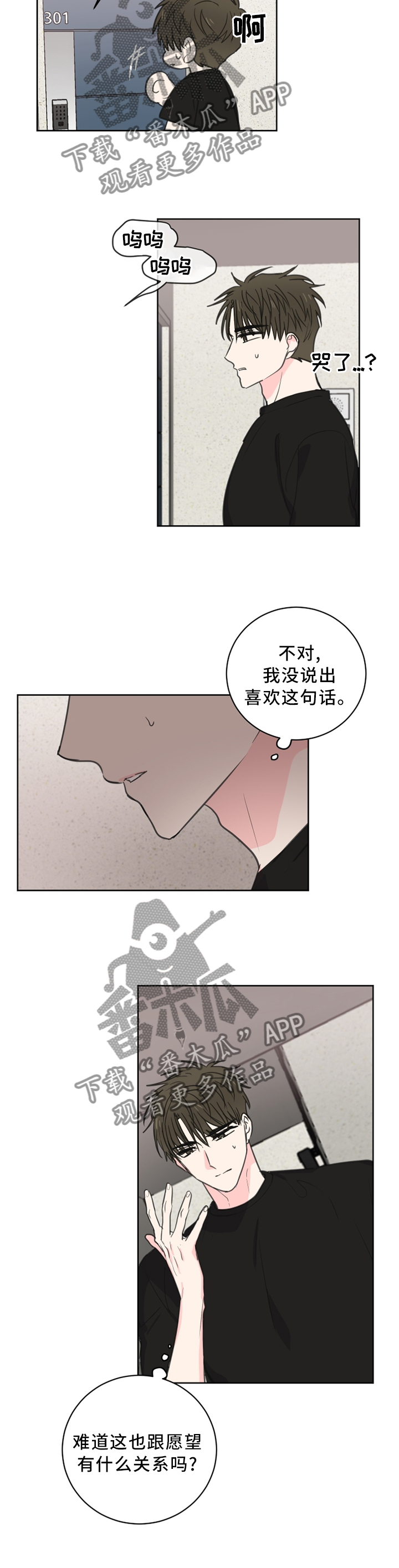 第65章：【第二季】赴约1