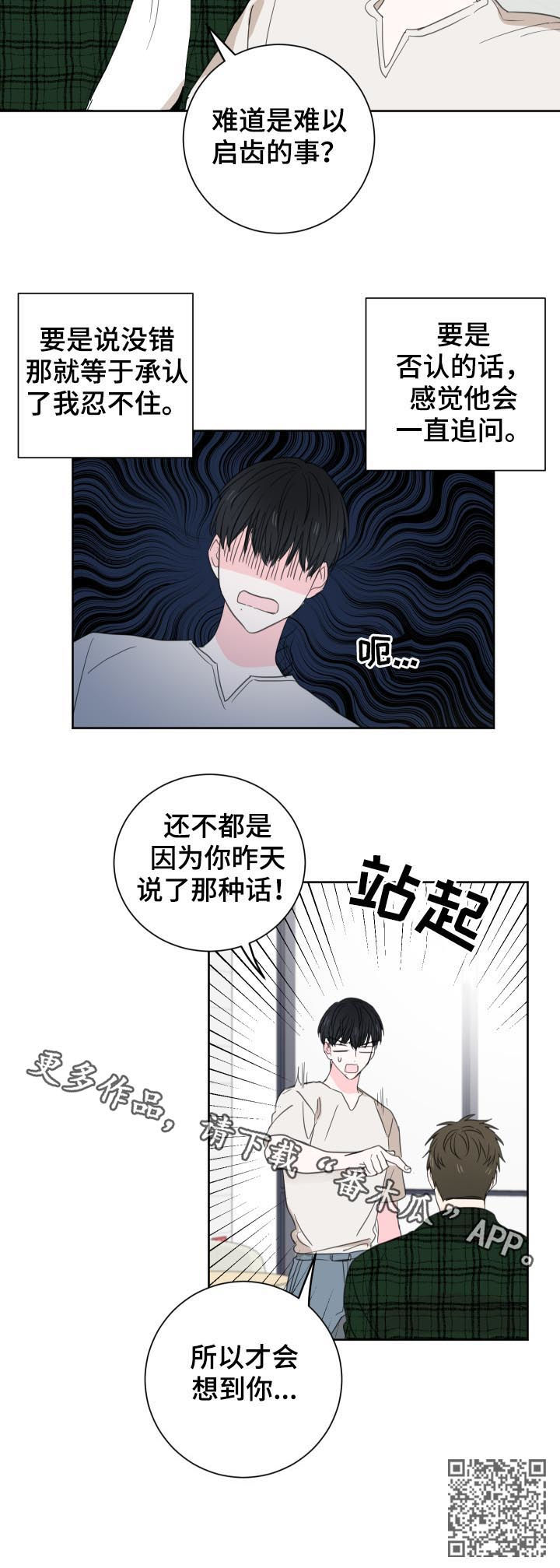 第44章：【第二季】难以启齿14