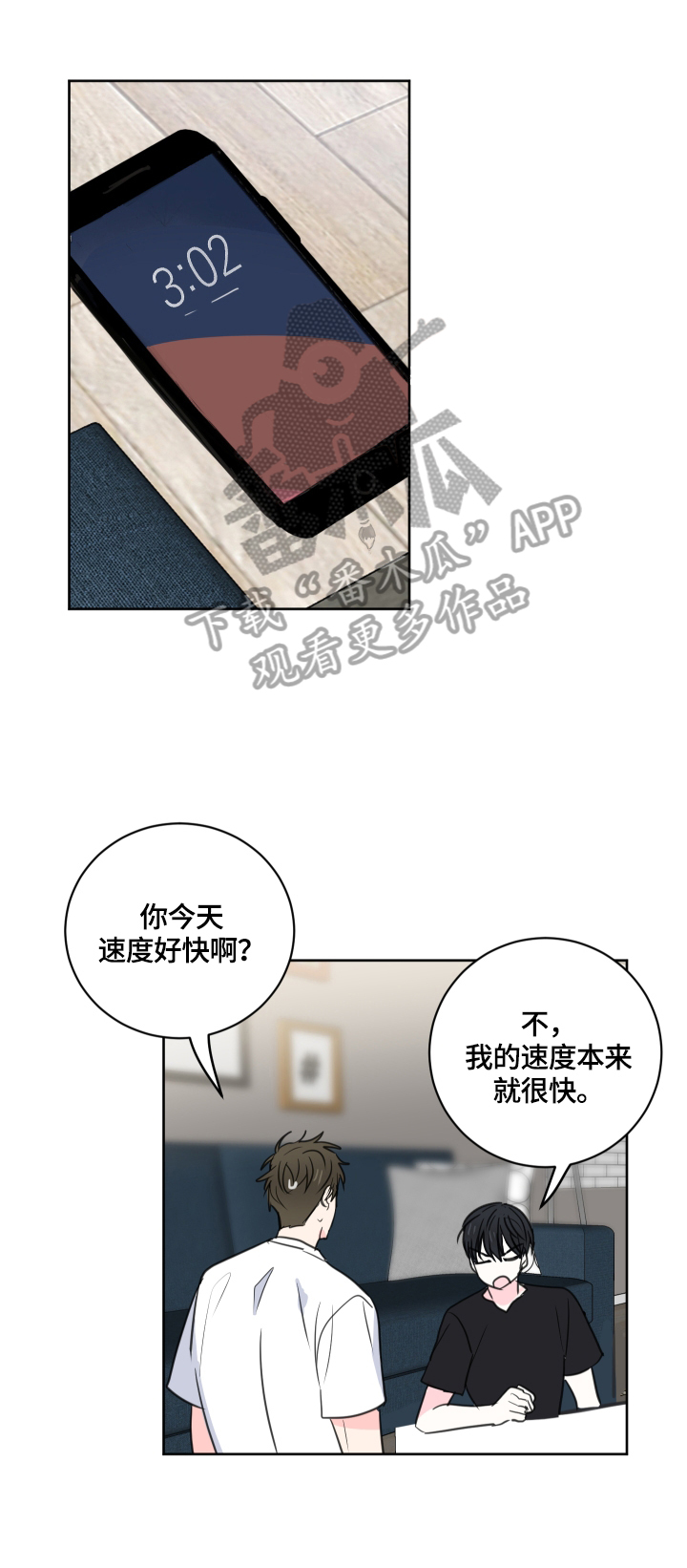 第59章：【第二季】玩文字游戏0