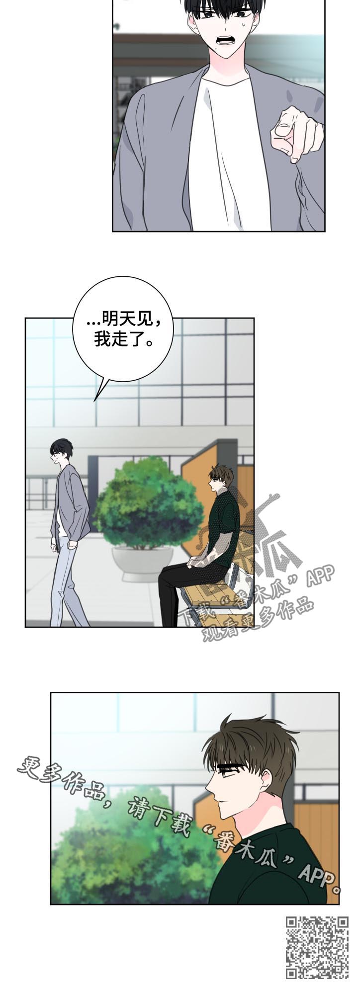 第42章：【第二季】代替他们13