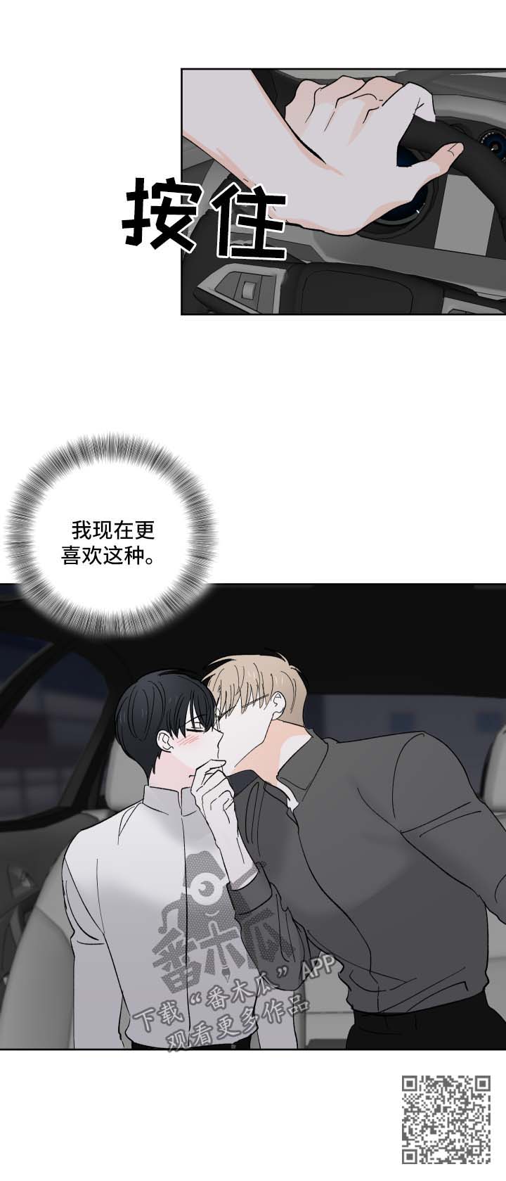 第20章：委婉拒绝12