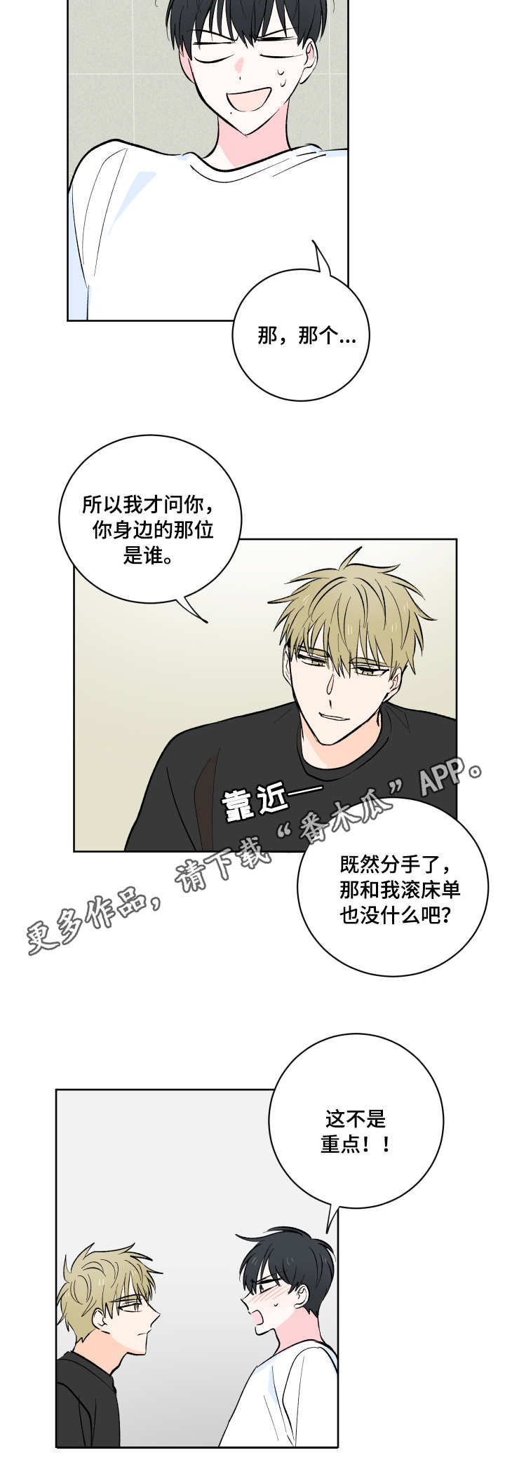 第7章：半推半就8