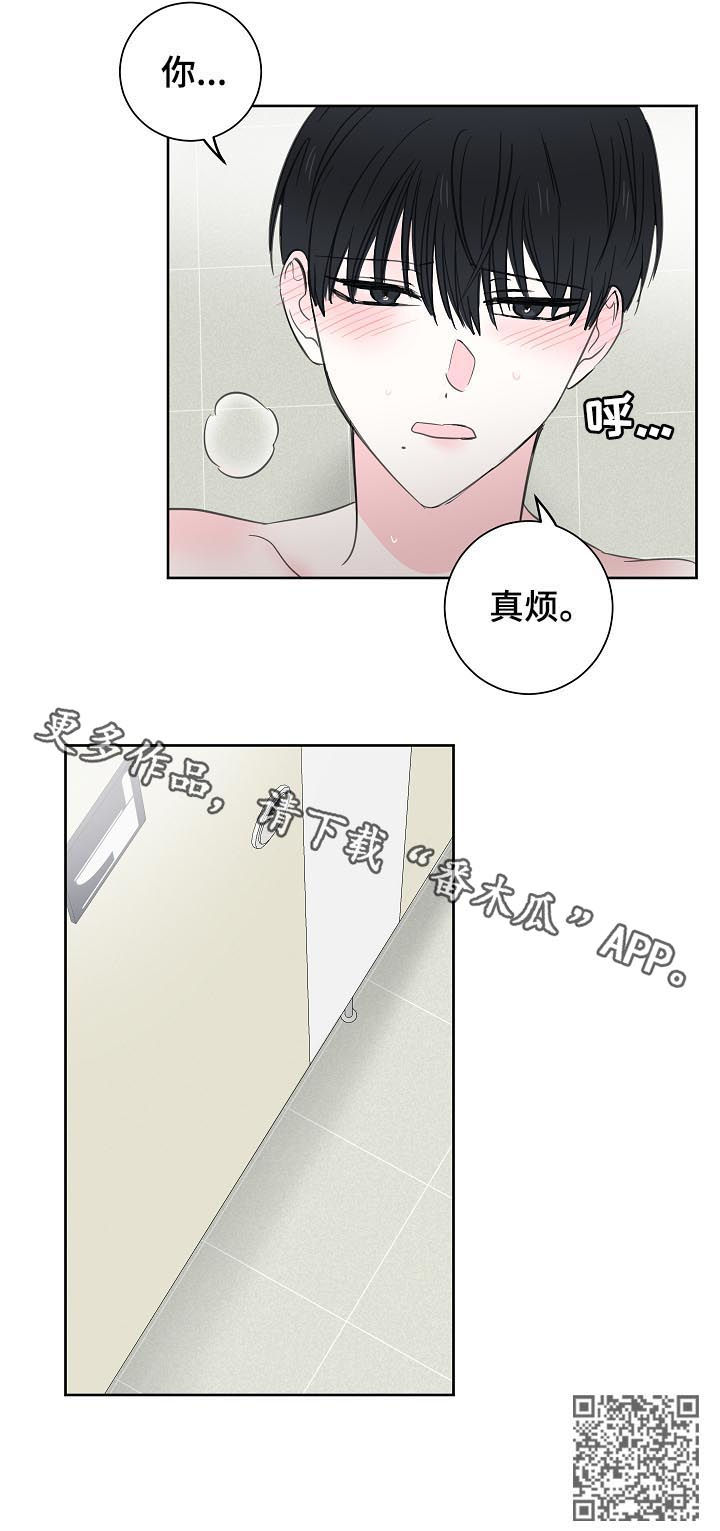 第47章：【第二季】你真烦12