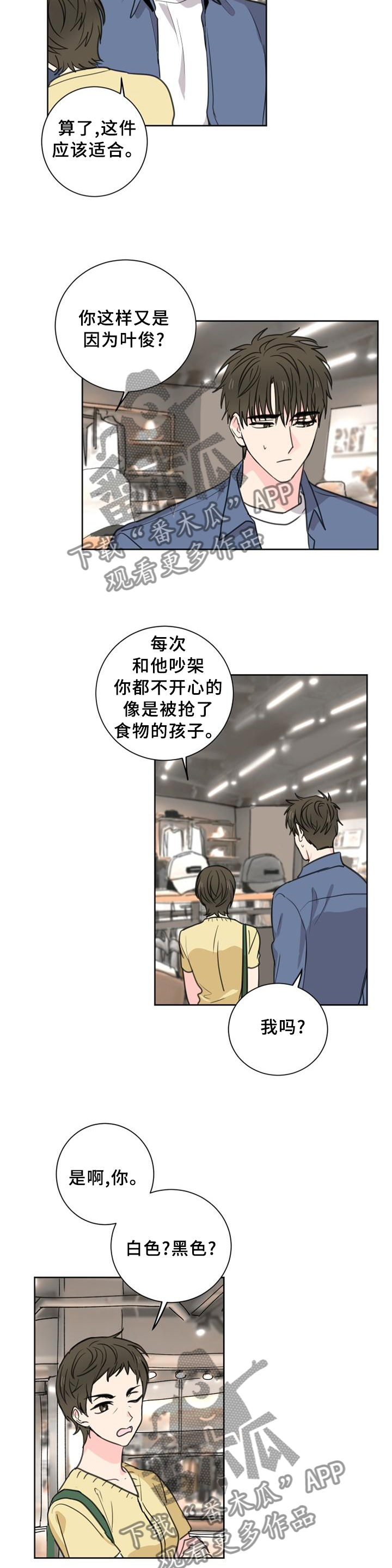 第69章：【第二季】警觉1