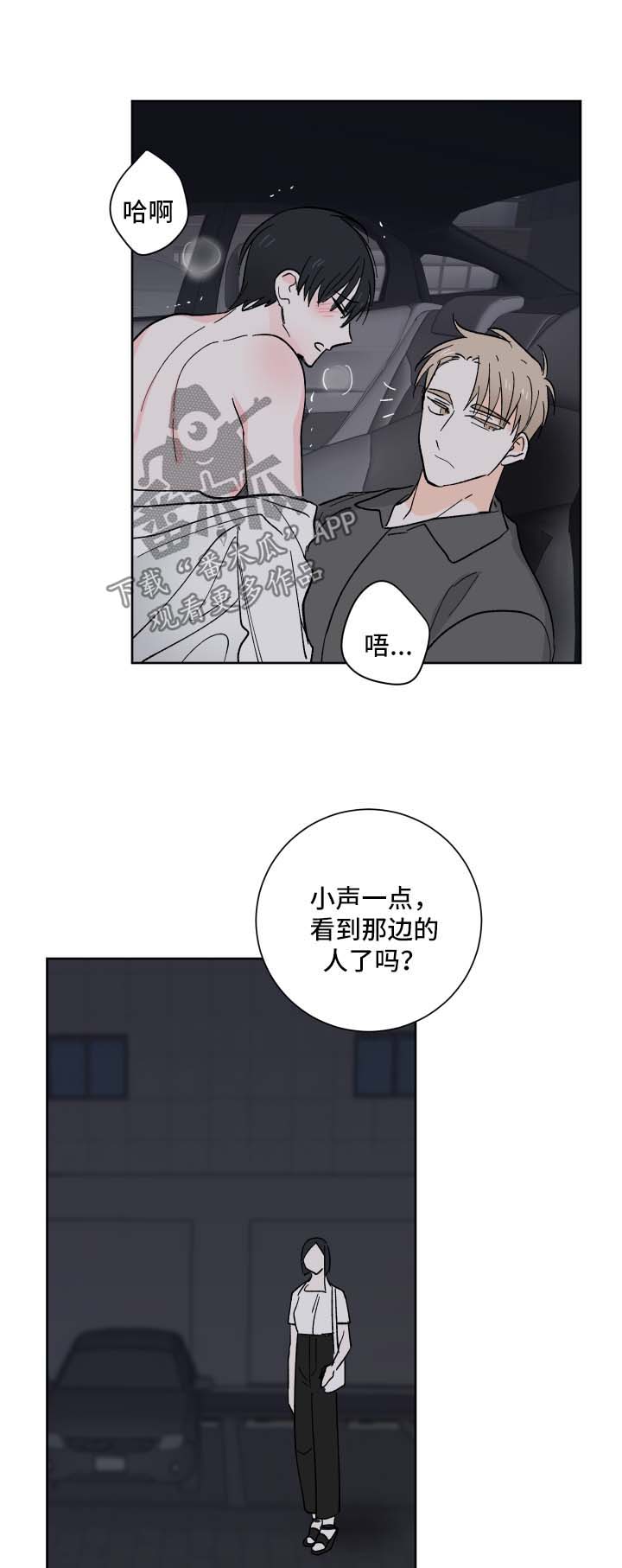 第22章：刺激9