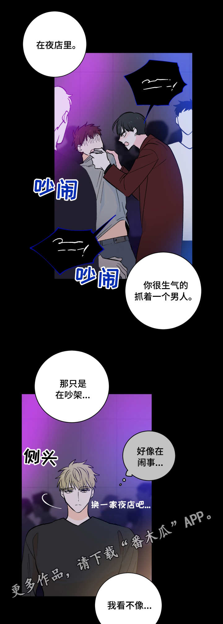第7章：半推半就5