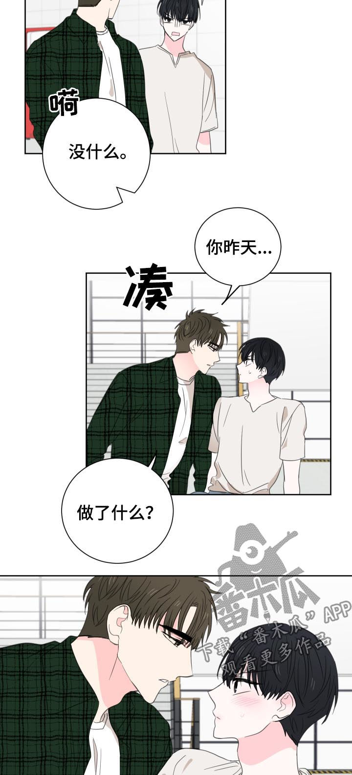 第44章：【第二季】难以启齿13