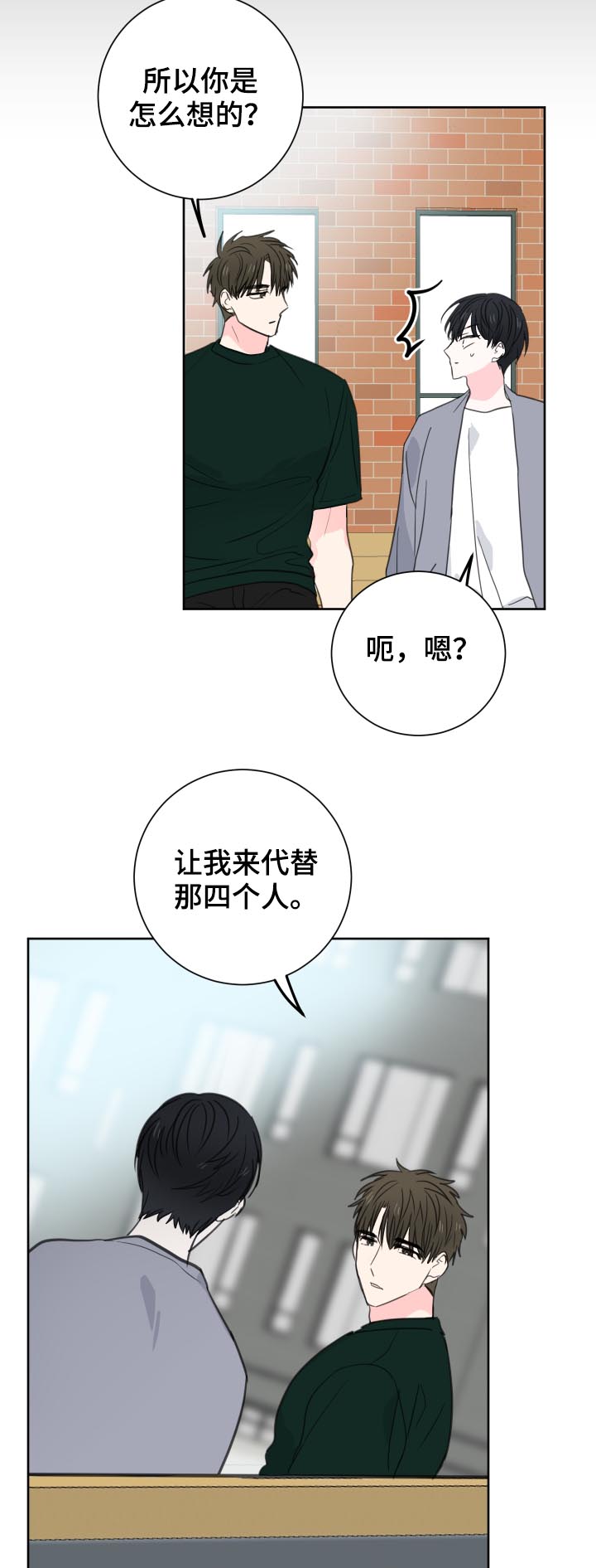 第42章：【第二季】代替他们7