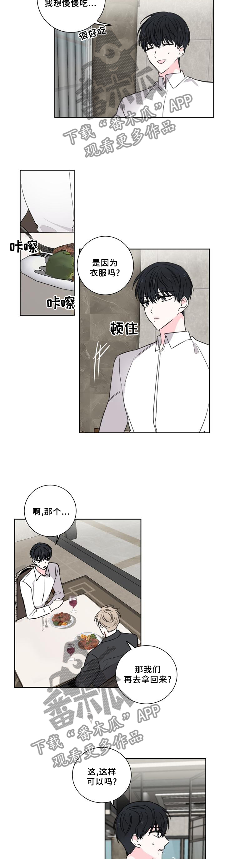 第70章：【第二季】看穿1