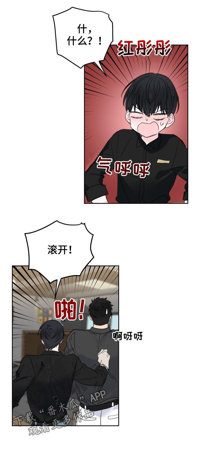 第49章：【第二季】太不像话了1