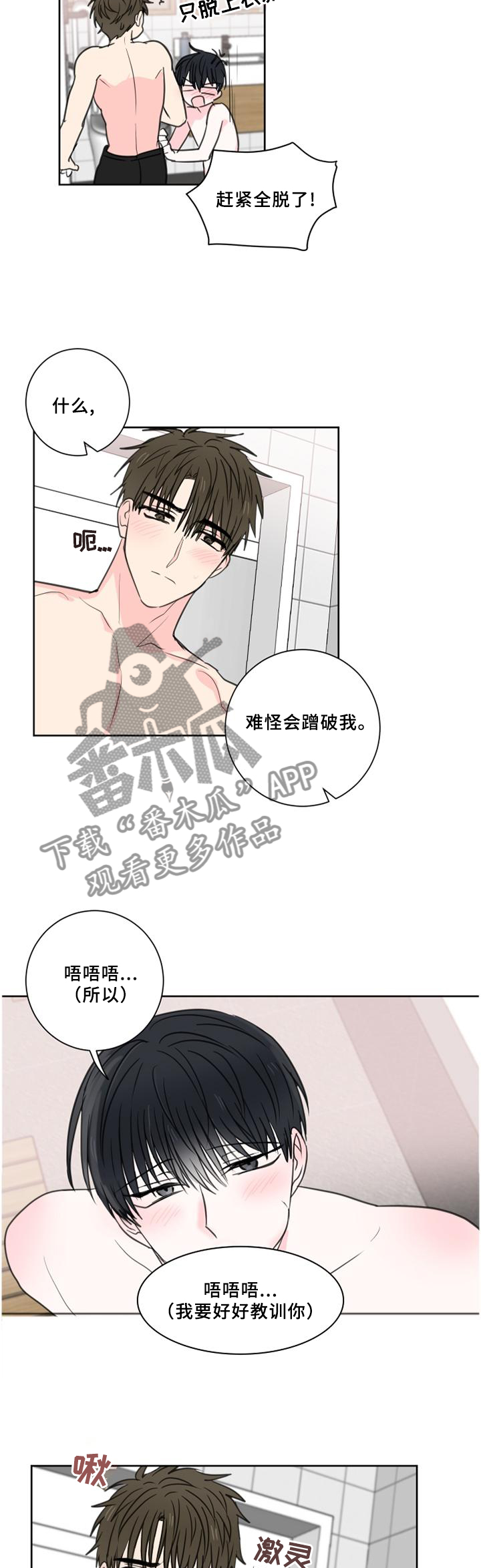 第74章：【第二季】承诺8
