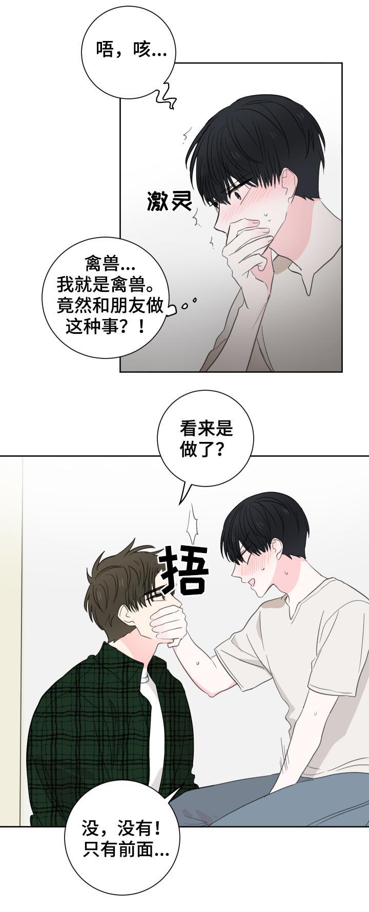 第45章：【第二季】没有这样过8