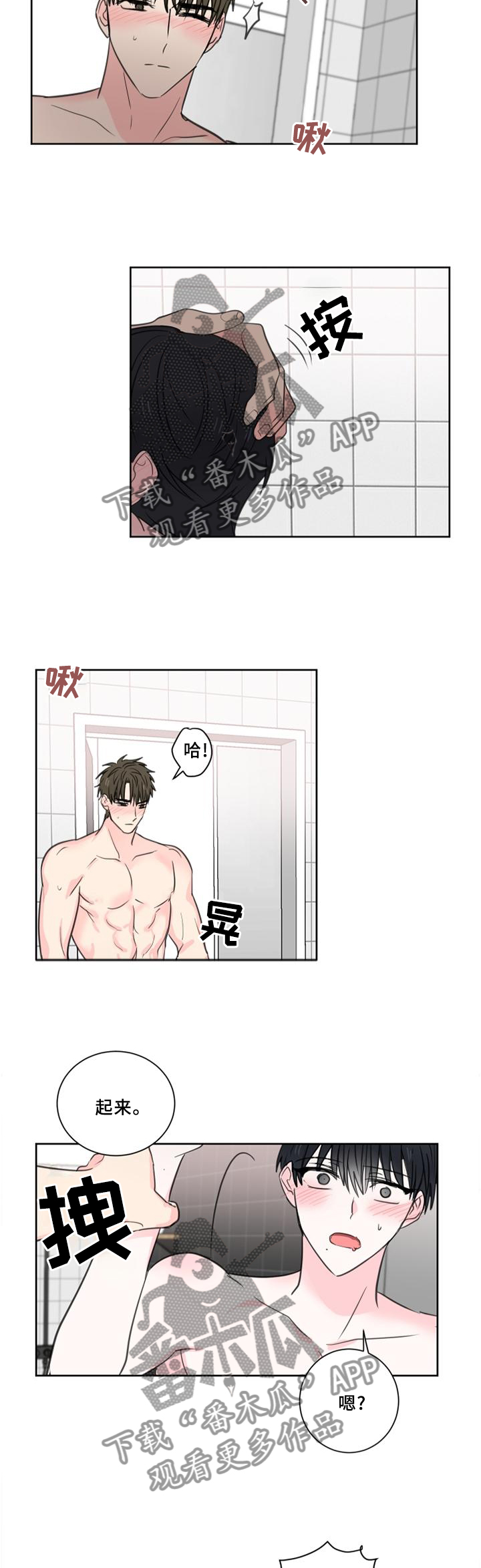 第74章：【第二季】承诺9