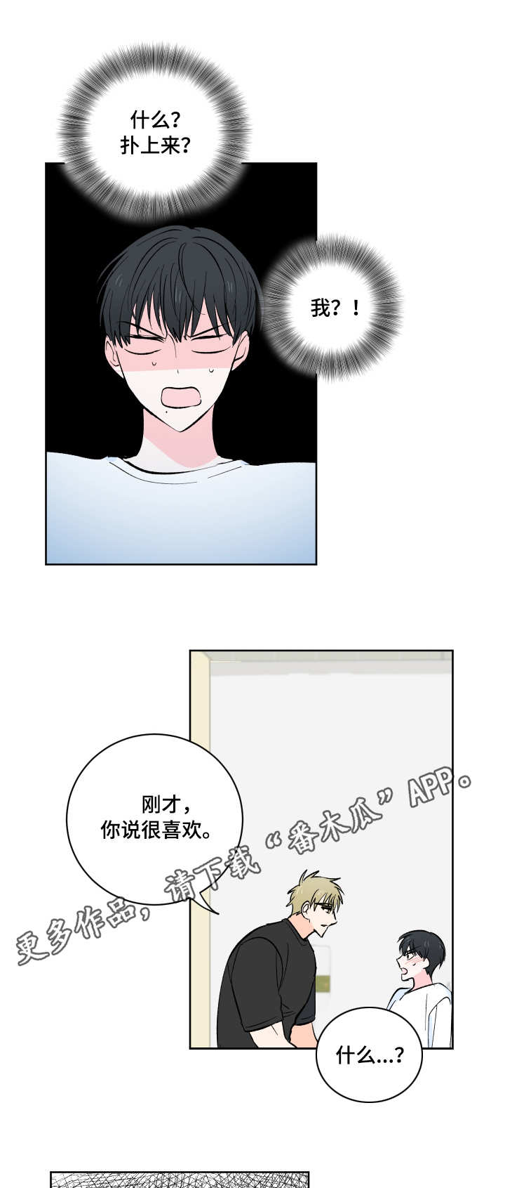 第7章：半推半就0