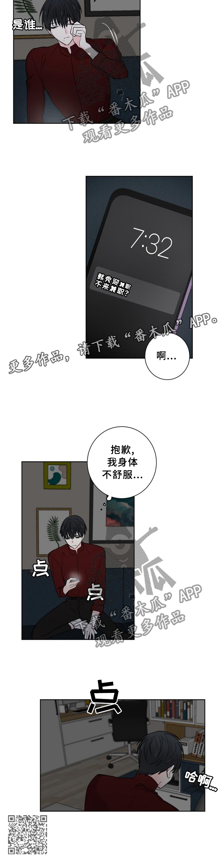 第67章：【第二季】这样的结局11