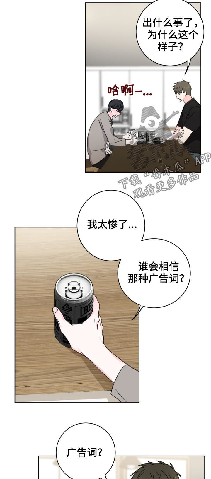 第36章：你是谁7