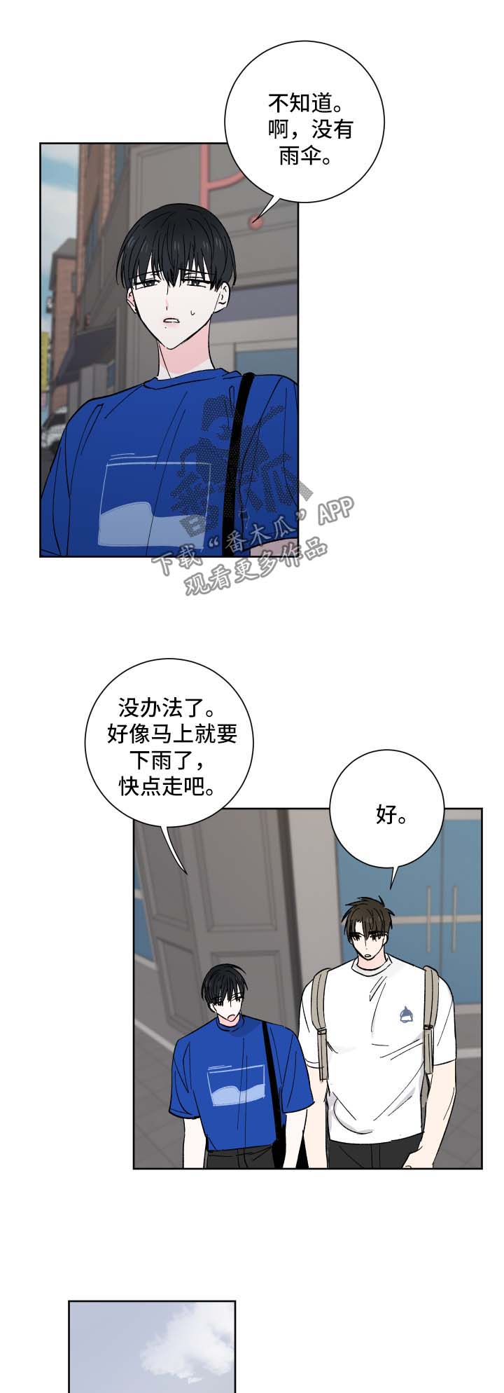 第24章：下雨1