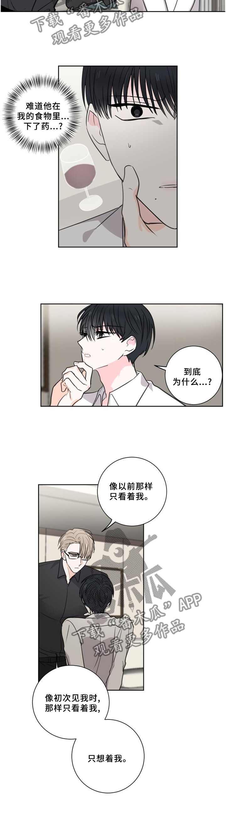 第71章：【第二季】他不行!1