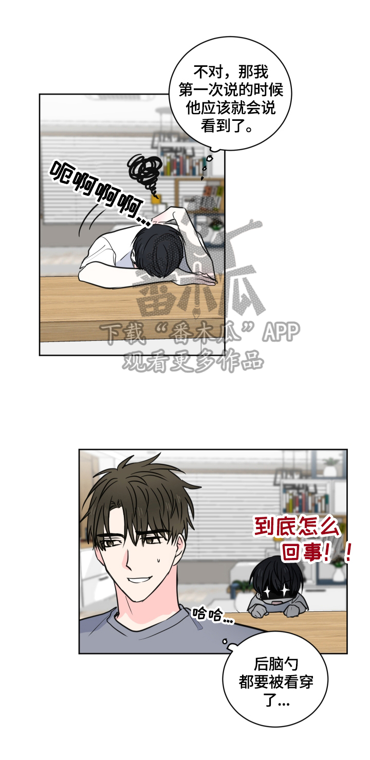 第54章：【第二季】回家再说2