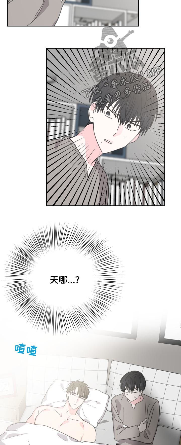 第37章：同眠12