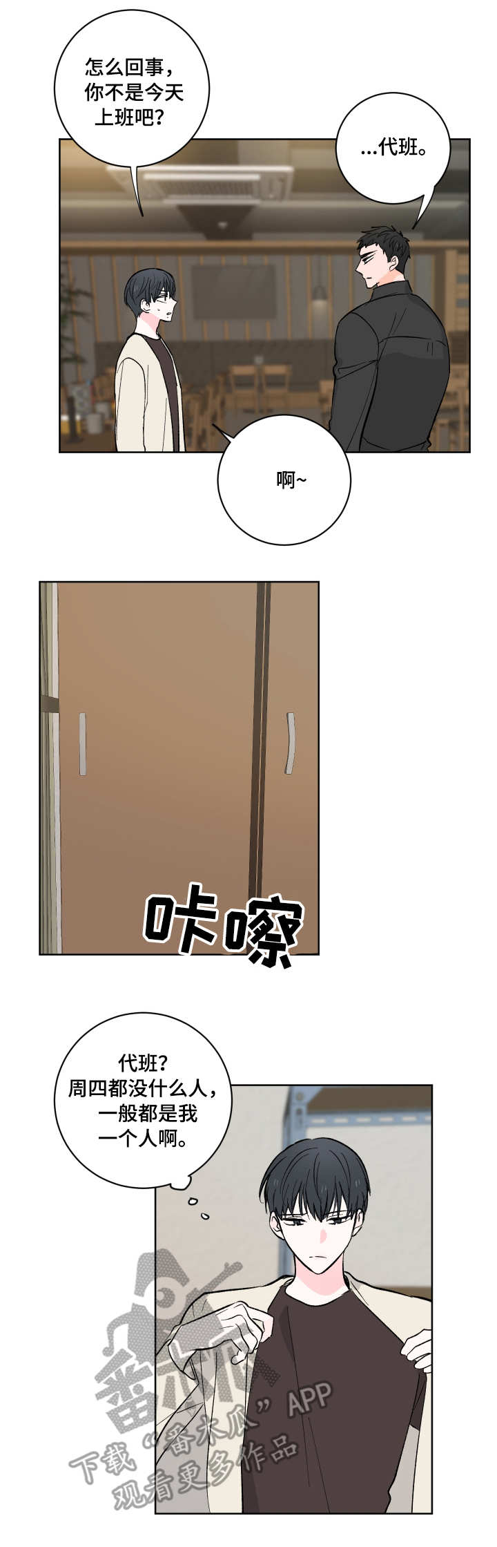 第9章：不见了9