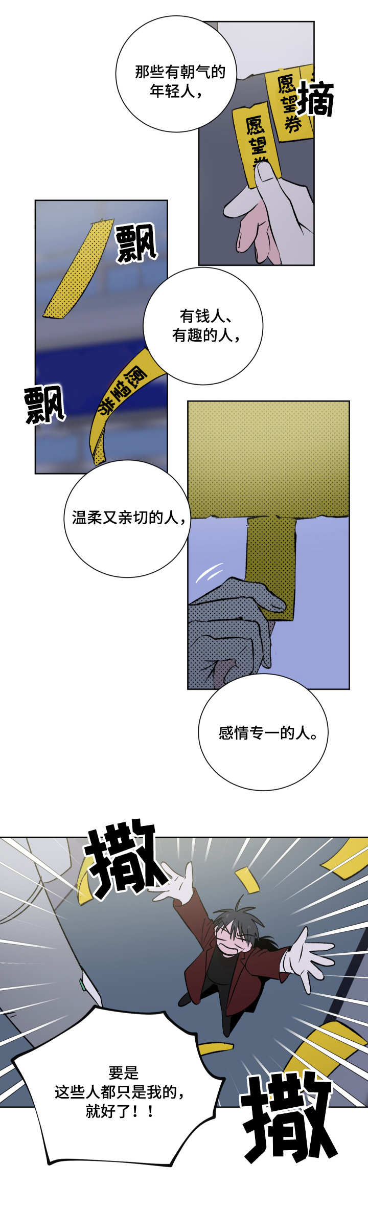 第1章：小广告12