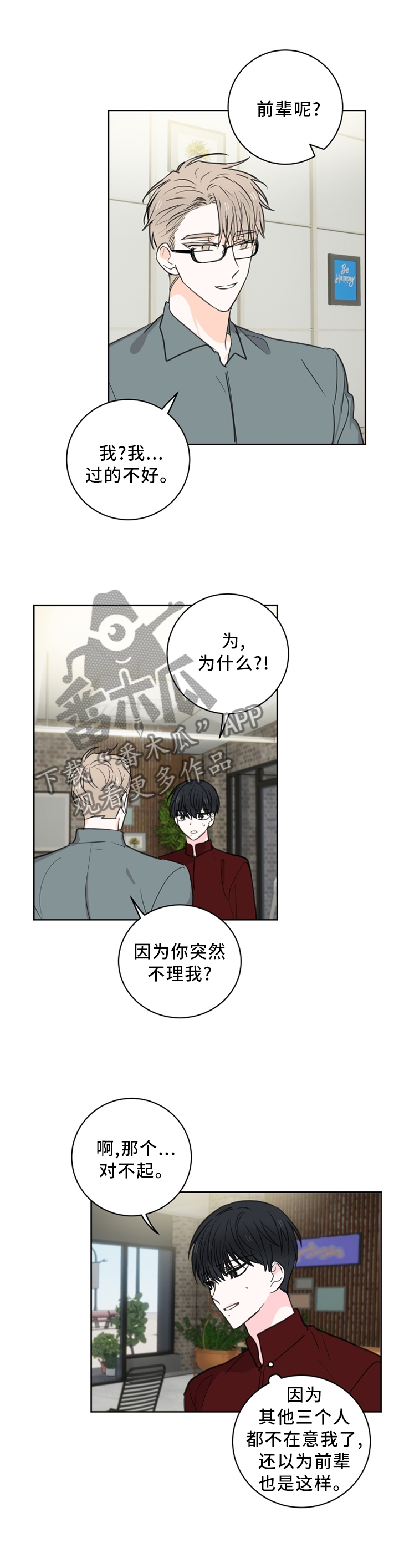 第65章：【第二季】赴约6