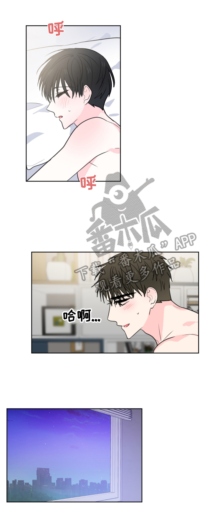 第56章：【第二季】特殊的眼神9