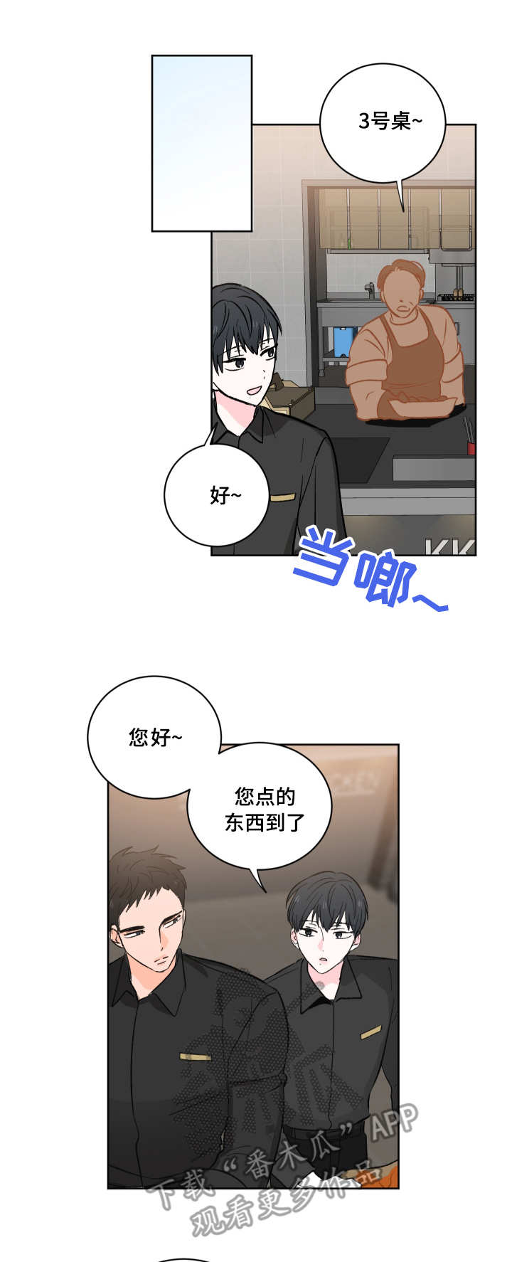 第4章：服务生8