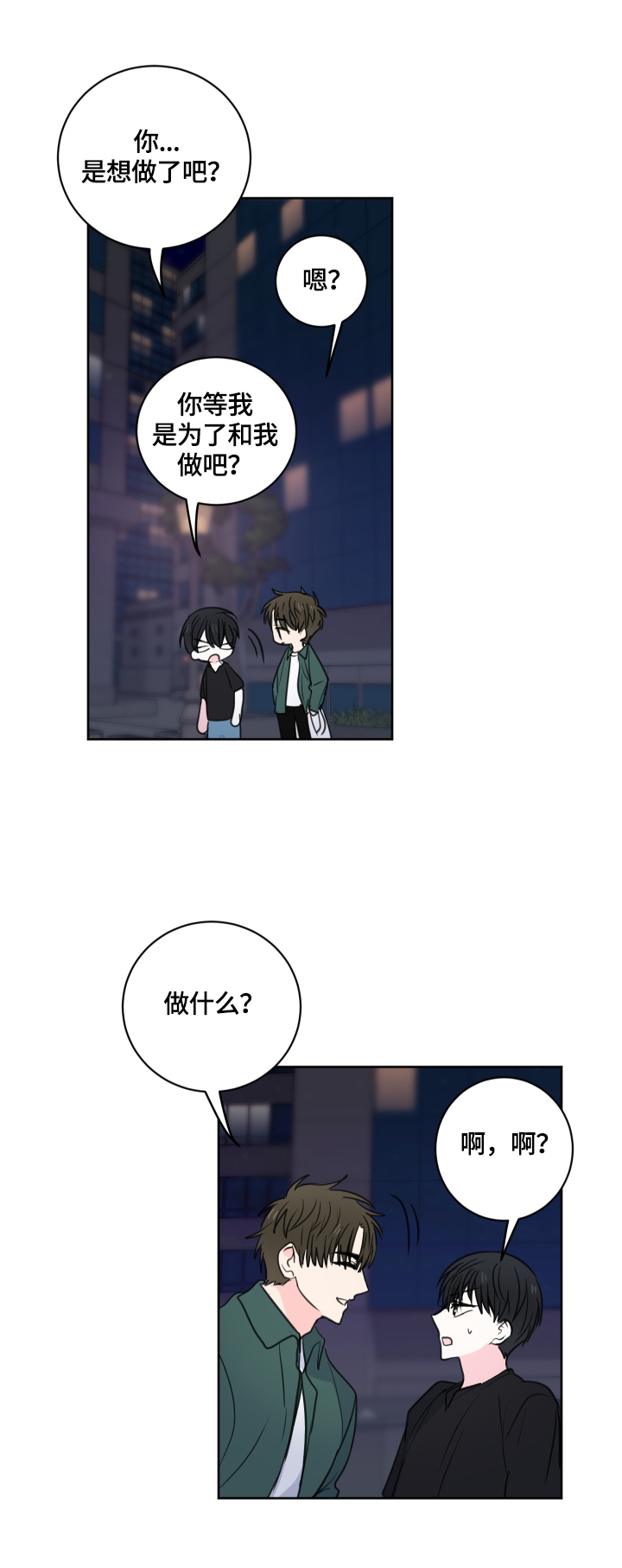 第58章：【第二季】喝酒5