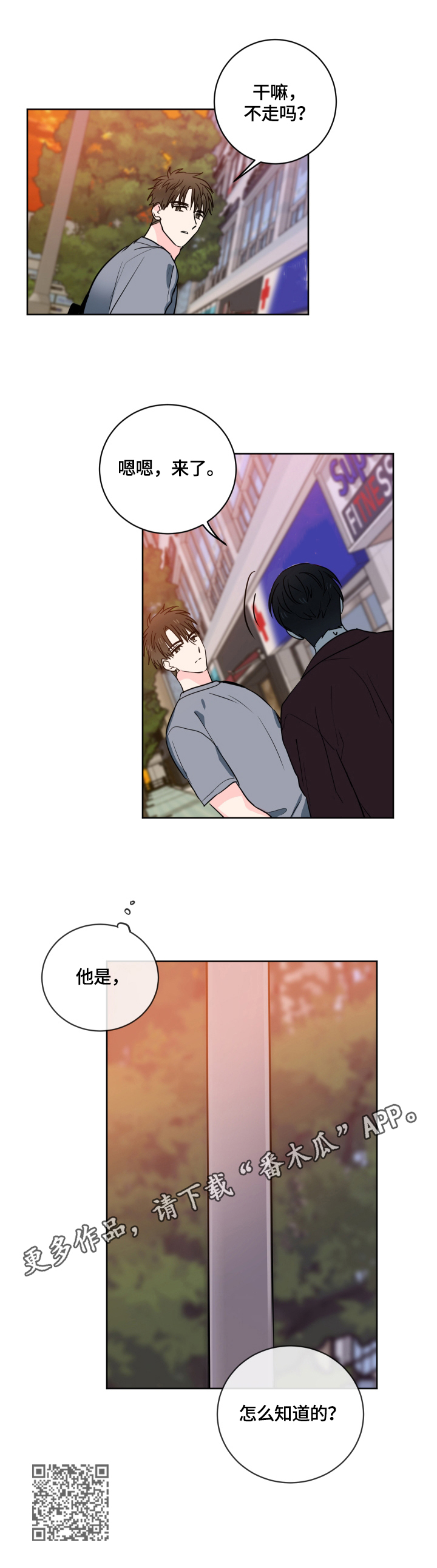 第53章：【第二季】心里的疑惑13