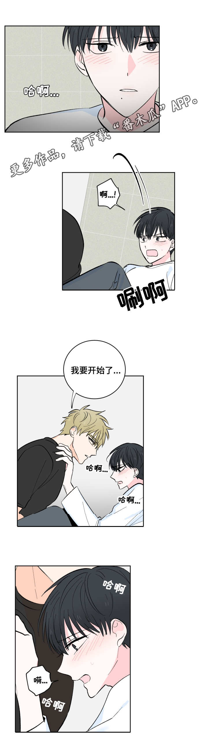 第7章：半推半就11