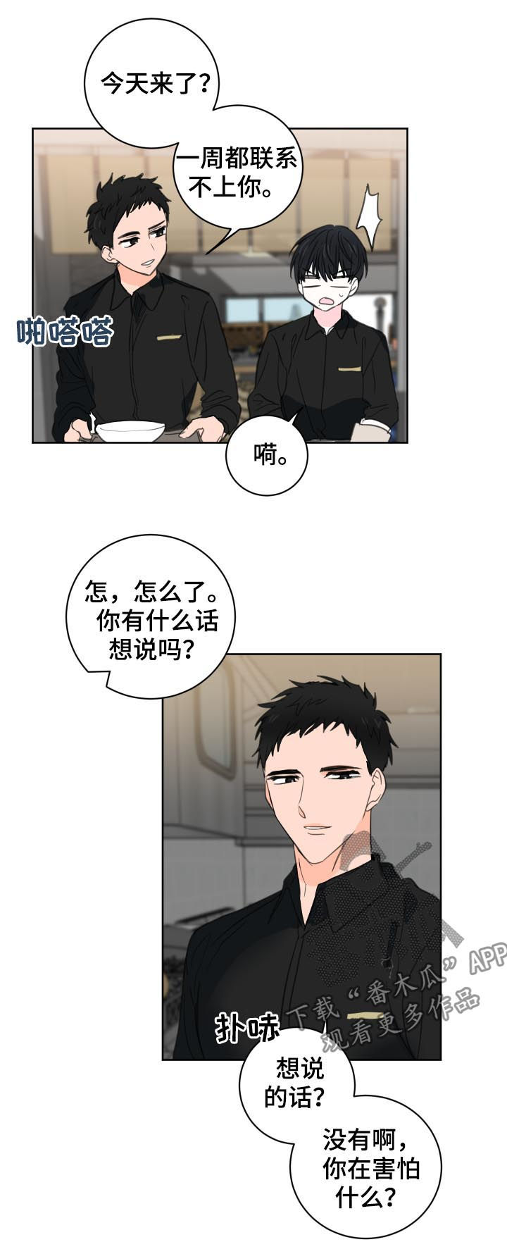 第48章：【第二季】效果消失了10