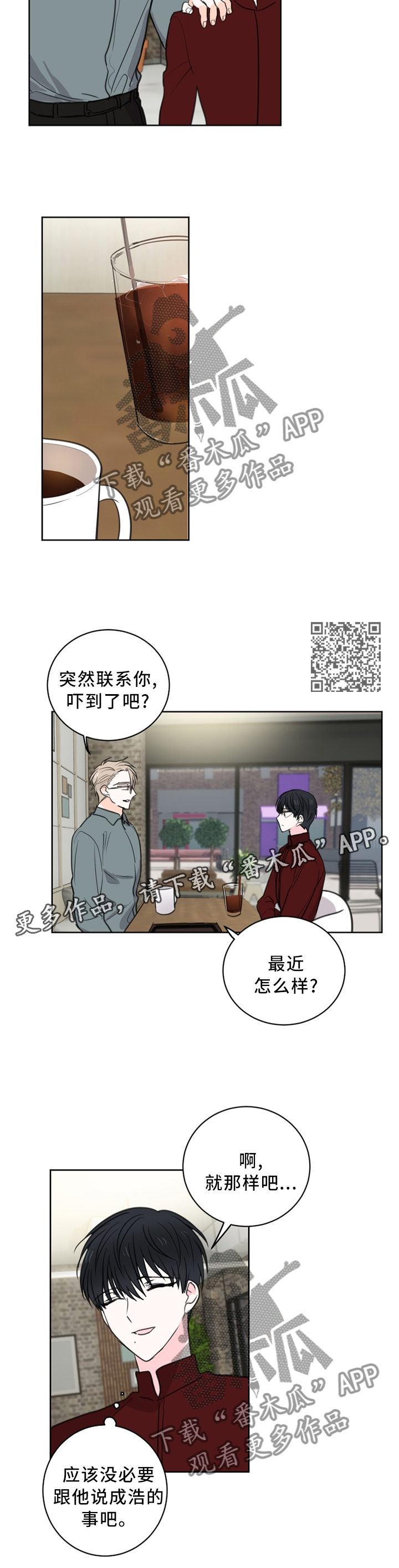 第65章：【第二季】赴约5