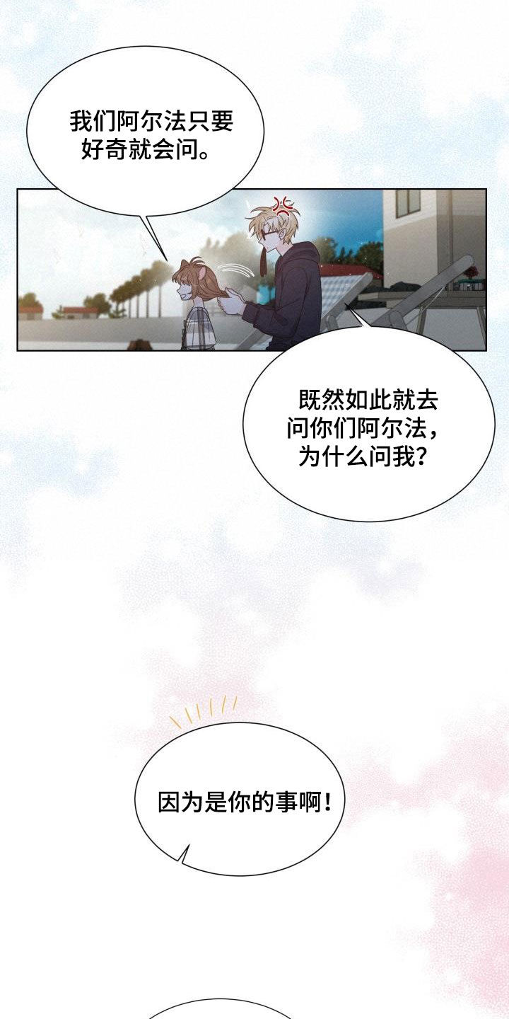 第61章：惩罚6