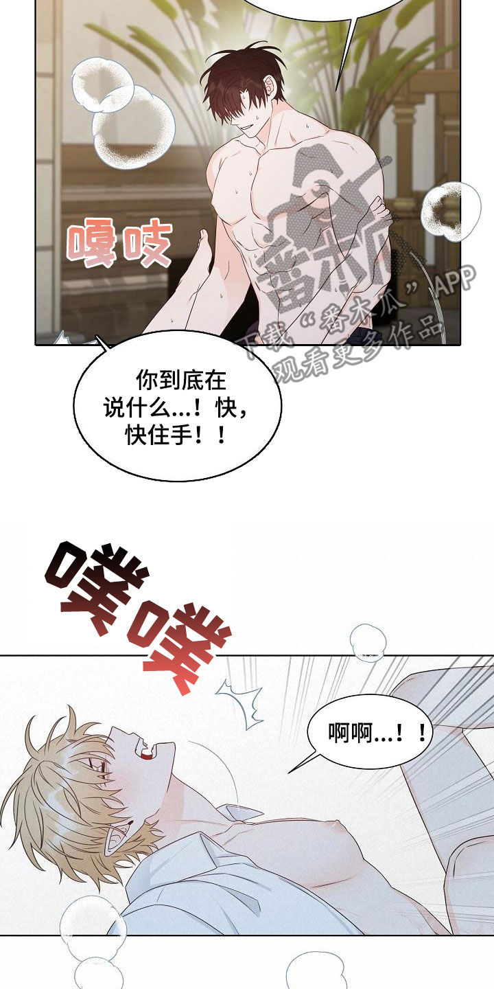 第45章：发狂12