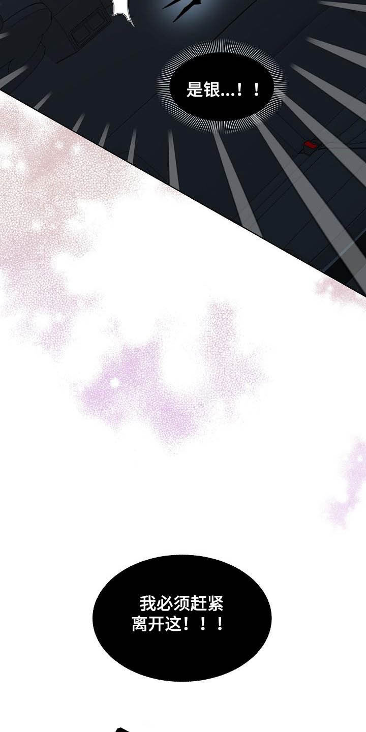 第25章：昏倒4