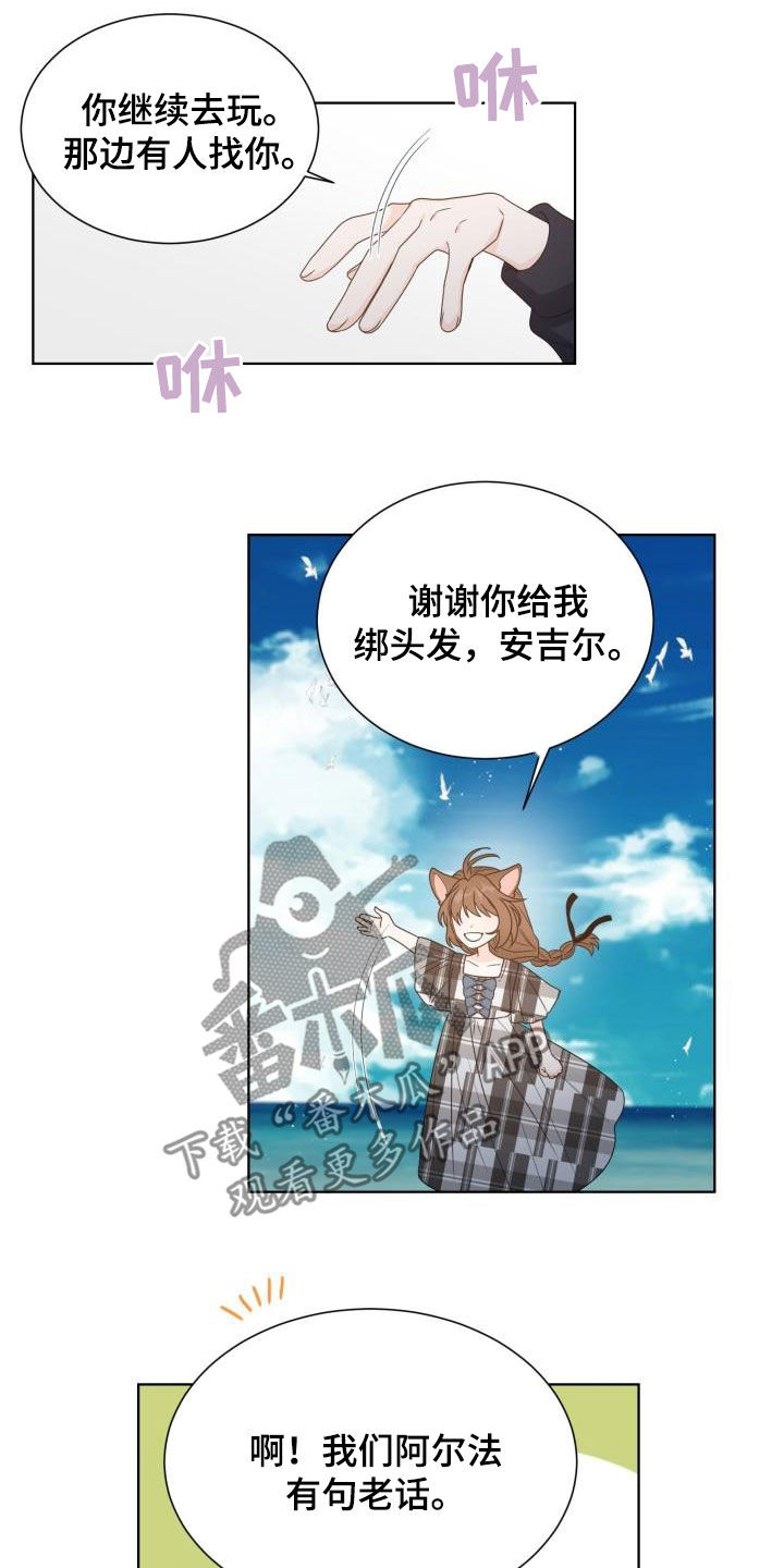 第61章：惩罚13