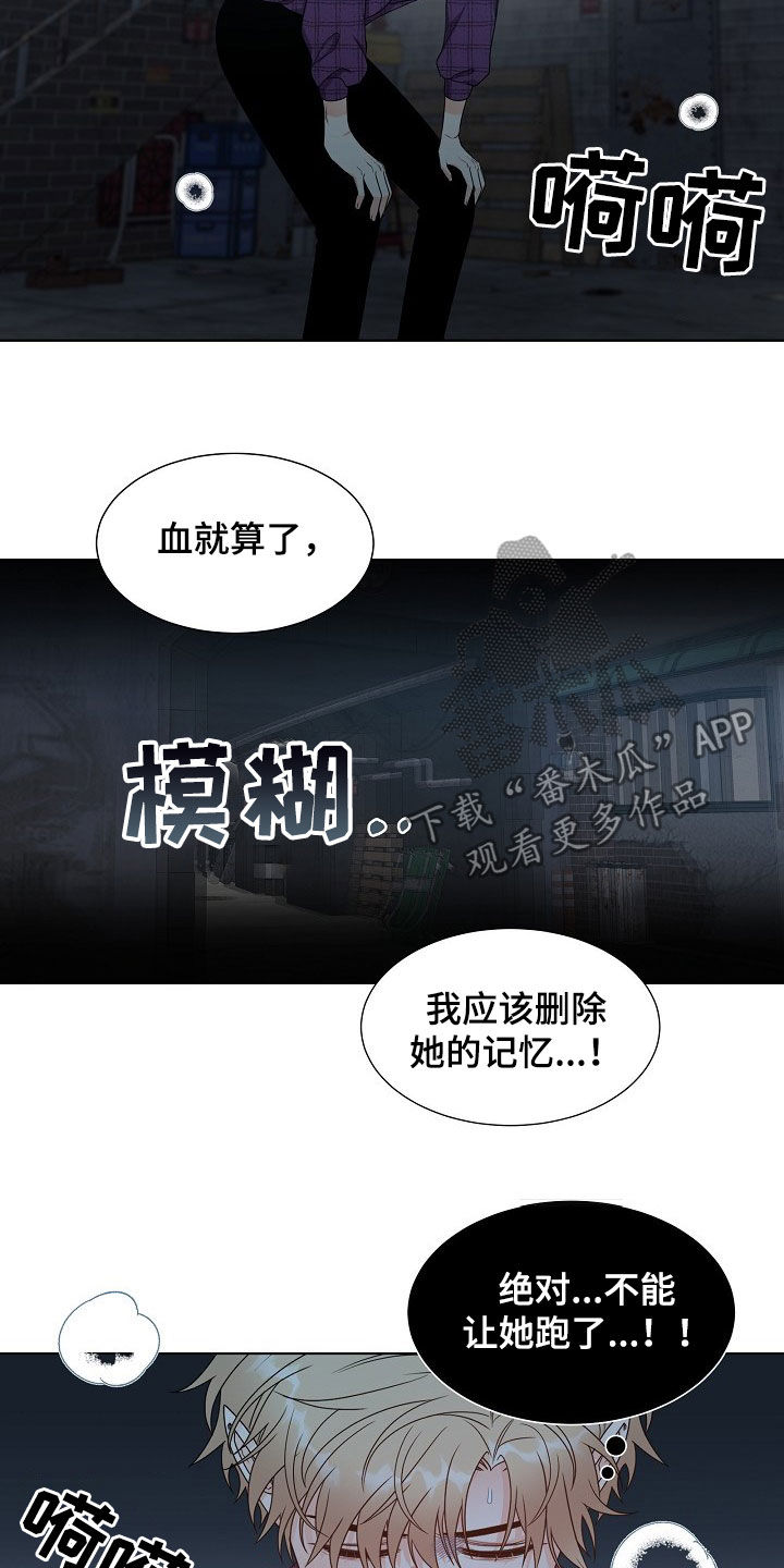 第18章：搞砸了7