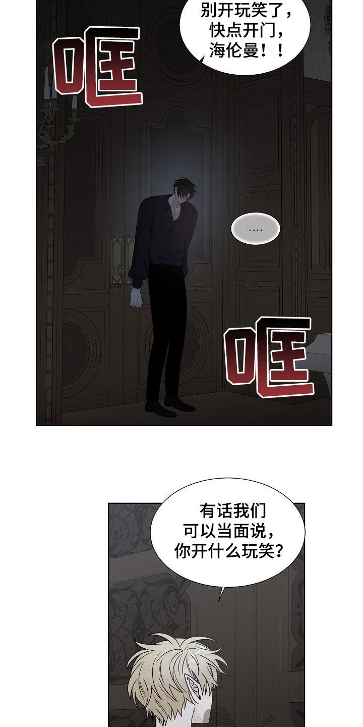 第45章：发狂7