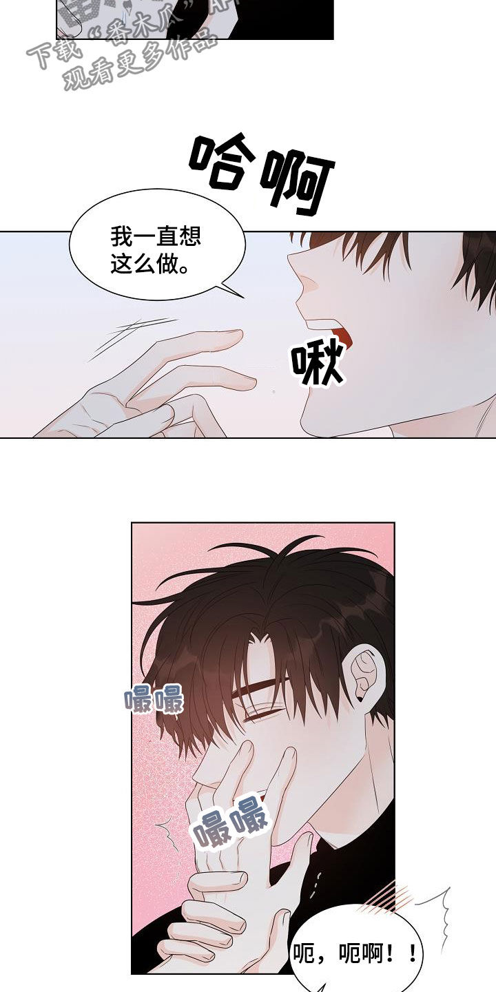 第41章：请真心对我10