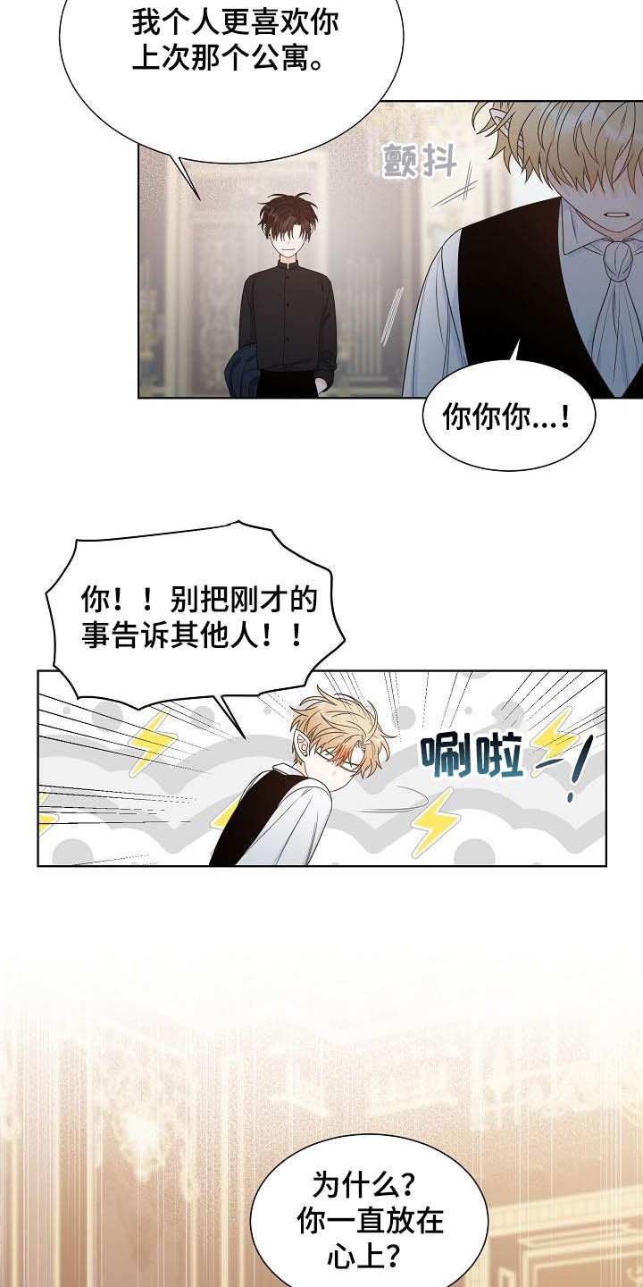 第33章：保守秘密2