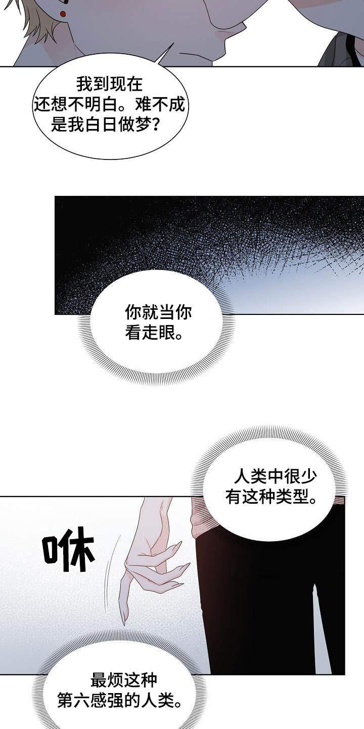 第29章：第六感9