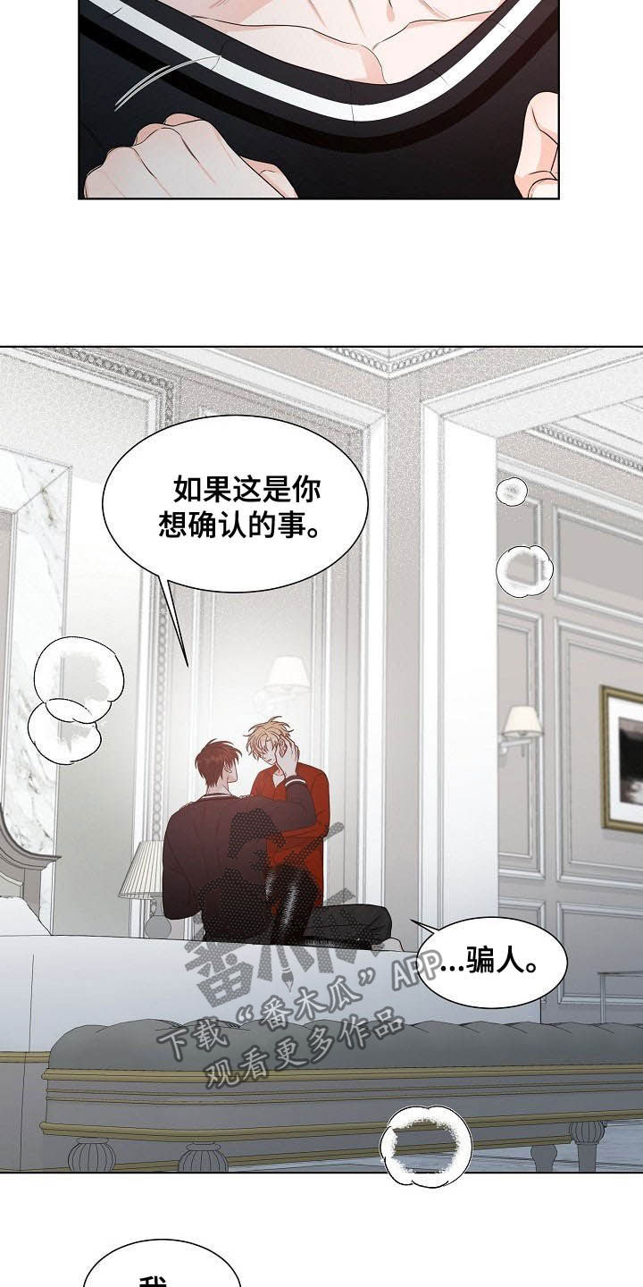 第11章：怎么相信你9