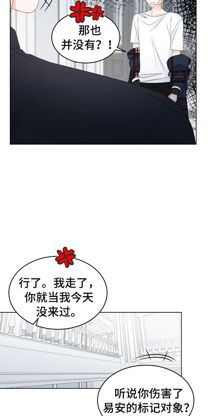 第1章：逃亡26