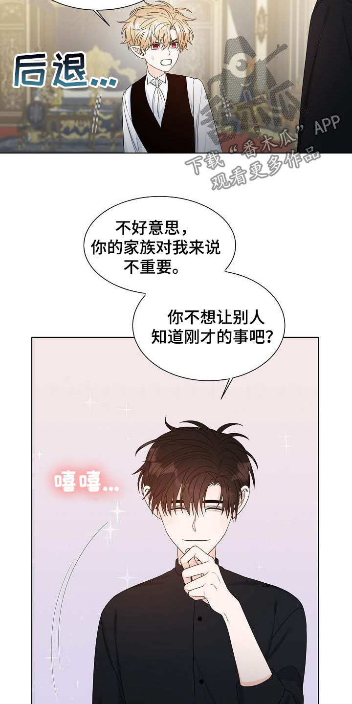 第33章：保守秘密5