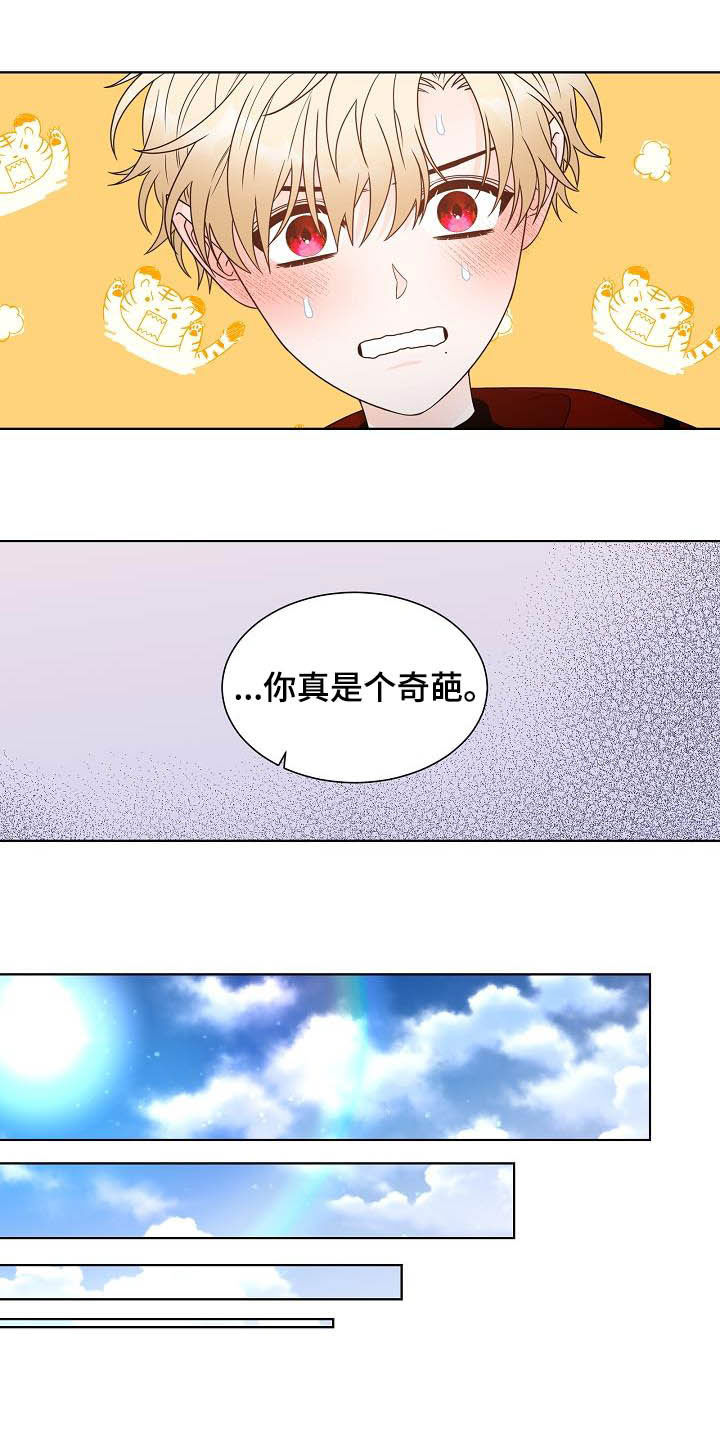 第35章：第一位13