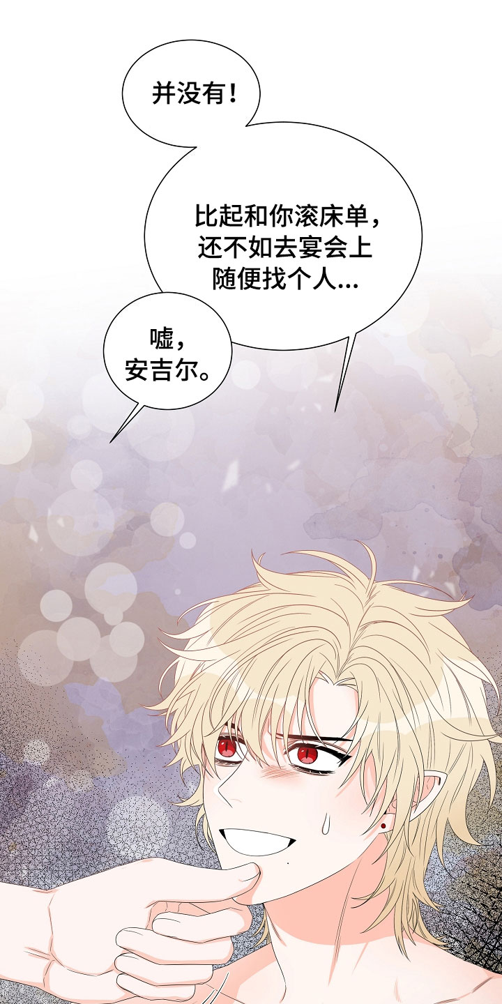 第3章：口是心非10