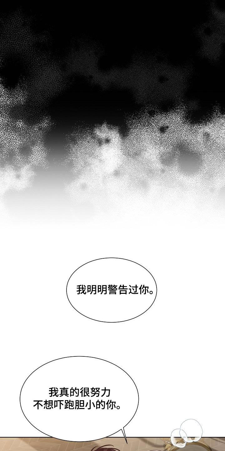 第45章：发狂10
